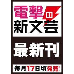 悪役好きの俺、推しキャラに転生４ ～ゲーム序盤に主人公に殺される推しに転生したので、俺だけ知ってるゲーム知識で破滅フラグを潰してたら悪役達の帝王になってた件～（4）
