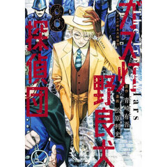 キングダム 漫画 Amazon.co.jp: キングダム 75 (ヤングジャンプコミックスDIGITAL