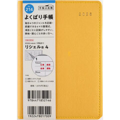 リシェル（Ｒ）　４　　［サンフラワーイエロー］　Ａ６判　　ウィークリー２０２６年１月始まり　Ｎｏ．２１４