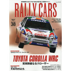 ＲＡＬＬＹ　ＣＡＲＳ　３８　ＴＯＹＯＴＡ　ＣＯＲＯＬＬＡ　ＷＲＣ　質実剛健なるクローザー