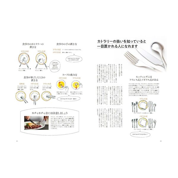 フランス式品格の磨き方 素敵に年を重ねましょ 通販｜セブンネット