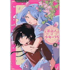 コミック、全巻セット - 通販｜セブンネットショッピング