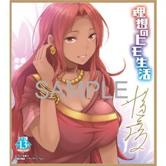理想のヒモ生活 1～15巻セット【セブンネット限定特典：複製サイン入りミニ色紙】
