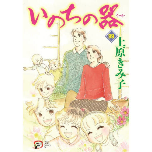 いのちの器 99 通販｜セブンネットショッピング