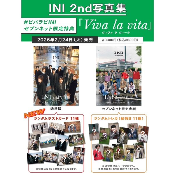 INI 2nd写真集「Viva la vita」【セブンネット限定表紙版】【セブン
