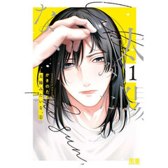 太陽みたいな、　１