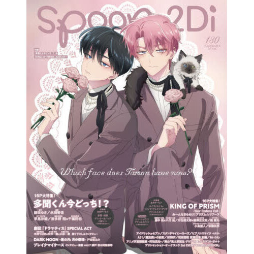 spoon.2Di vol.130 多聞くん今どっち！？ 多聞 桜利 缶バッジ spoon．2Di vol．130 通販｜セブンネットショッピング