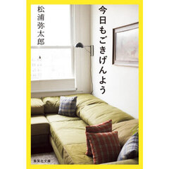 今日もごきげんよう