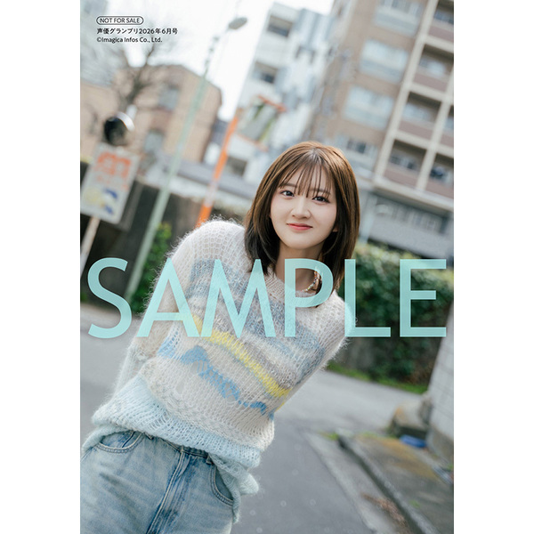 声優グランプリ 2026年6月号【セブンネット限定特典：山根綺ブロマイド