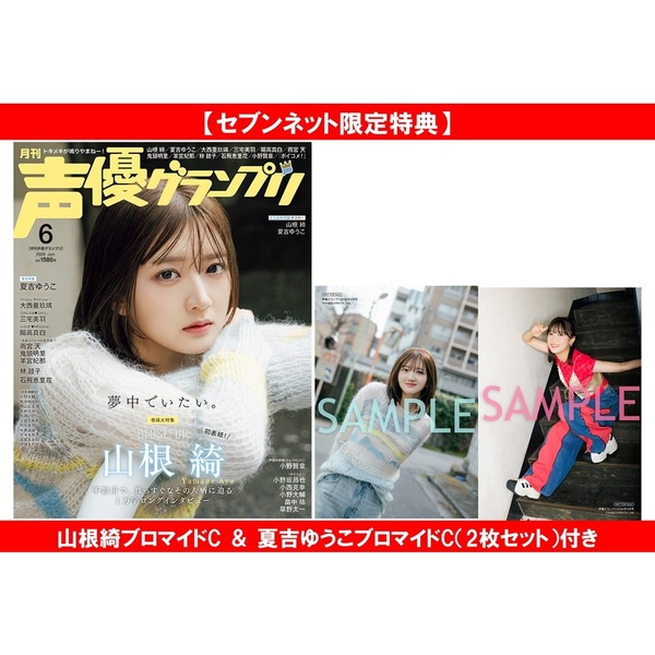 ア*む様 超激レア!!石田彰さん声優グランプリ限定シリアルナンバー入りカード2枚 我が家の家宝です(？)