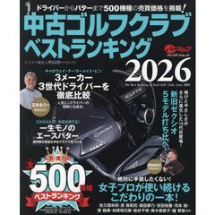 中古ゴルフクラブベストランキング　カリスマ鑑定人中山功一セレクト　２０２６
