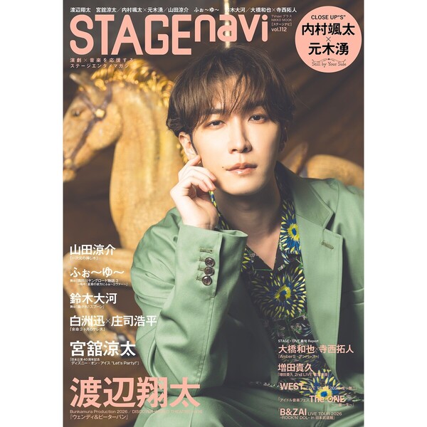 STAGEnavi vol.112 通販｜セブンネットショッピング