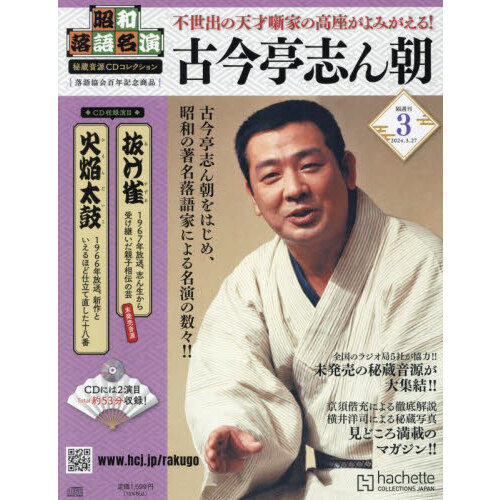 をお手頃な 落語親子会 「秘蔵テープ」蔵出し音源 ☆匿名配送☆ - CD