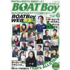 ＢＯＡＴＢｏｙ（ボートボーイ）　2025年6月号