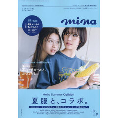 minaさん専用 23冊セット 2024年8・9月合併号】CONTENTS／特集：GLASSES（メガネ） 表紙