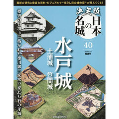 ディアゴスティーニ　77巻まで デアゴスティーニ公式