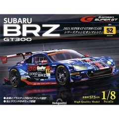 ＳＵＢＡＲＵ　ＢＲＺ　ＧＴ３００全国版　2025年10月7日号