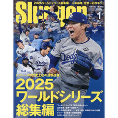 ＳＬＵＧＧＥＲ（スラッガー）　2026年1月号