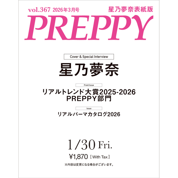 ���֥�ͥåȥ���åԥ󥰤��㤨���PREPPY��2026ǯ3���פβ����Ǥ������ʤ�1,870�ߤˤʤ�ޤ���