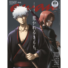 ａｎａｎ（アンアン）　2026年2月18日号増刊