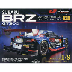 ＳＵＢＡＲＵ　ＢＲＺ　ＧＴ３００全国版　2026年2月10日号