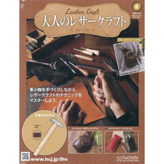 アシェット・コレクションズ・ジャパン - 通販｜セブンネットショッピング