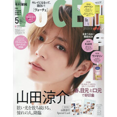 VOCESPECIAL　2026年5月号