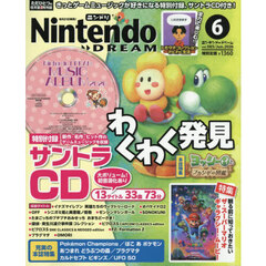 Ｎｉｎｔｅｎｄｏ　ＤＲＥＡＭ　2026年6月号