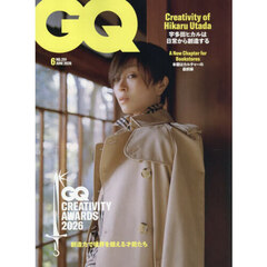 ＧＱ　ＪＡＰＡＮ（ジーキュージャパン）　2026年6月号