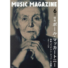 ミュージックマガジン　2026年6月号