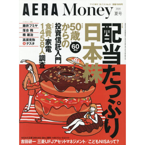 ���֥�ͥåȥ���åԥ󥰤��㤨���AERA������AERA Money 2026�ƹ�ספβ����Ǥ������ʤ�1,320�ߤˤʤ�ޤ���