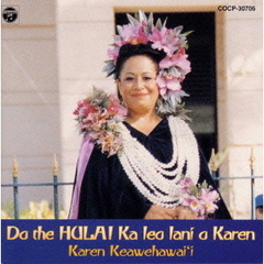 Do　the　hula！　Ka　leo　lani　o　Karen
