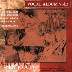 最遊記RELOAD／ボーカルアルバム②