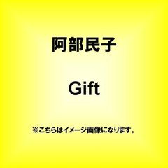 Gift