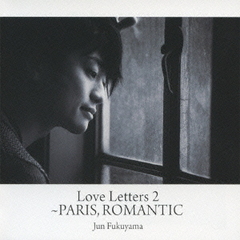 Love　Letters　2～パリ市ロマンチッ区