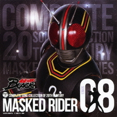 COMPLETE　SONG　COLLECTION　OF　20TH　CENTURY　MASKED　RIDER　SERIES　08　仮面ライダーBLACK