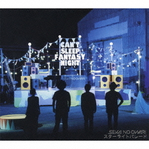 【直筆サイン入り】SEKAI NO OWARI スターライトパレード 初回盤 スターライトパレード 通販｜セブンネットショッピング