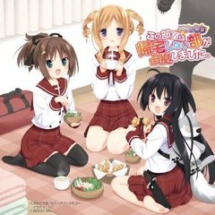 ドラマCD　この部室は帰宅しない部が占拠しました