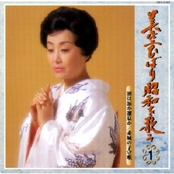 美空ひばりのCDボックス Amazon.co.jp: 美空ひばりCD-BOX~絆: ミュージック