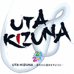 UTA・KIZUNA－あなたに届きますように－