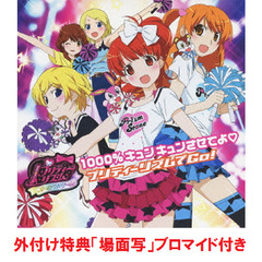 プリティーリズム1 - 通販｜セブンネットショッピング