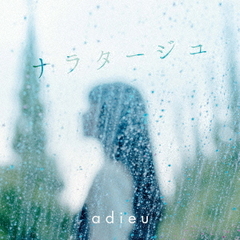 adieu／ナラタージュ（初回生産限定盤／CD+DVD）