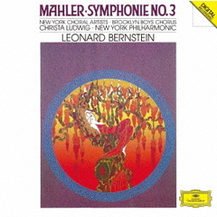 マーラー：交響曲第3番