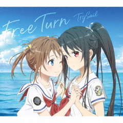 Free　Turn