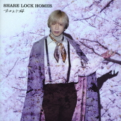 SHARE　LOCK　HOMES／おかえり桜（Type?R）