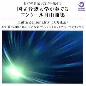 ֥ͥåȥåԥ󥰤㤨ܤβ?6ΩؤդǤ륳󥯡뼫ͳʽmultapersonality١פβǤʤ2,750ߤˤʤޤ