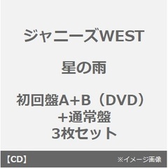 ジャニーズWEST CD 51枚セット ジャニーズWEST - 新品未開封【通販盤】ジャニーズWEST POWER CD