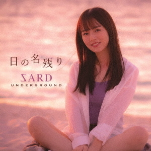 SARD UNDERGROUND／日の名残り（通常盤／CD） 通販｜セブンネット