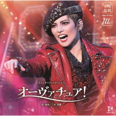 宝塚歌劇　雪組公演・実況：：ファンタスティック・ショー　オーヴァチュア！