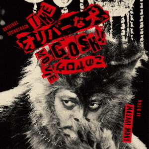 ֥ͥåȥåԥ󥰤㤨֥ꥸʥ롦ɥȥåTHEСʸGOSHΥMOVIEפβǤʤ2,970ߤˤʤޤ